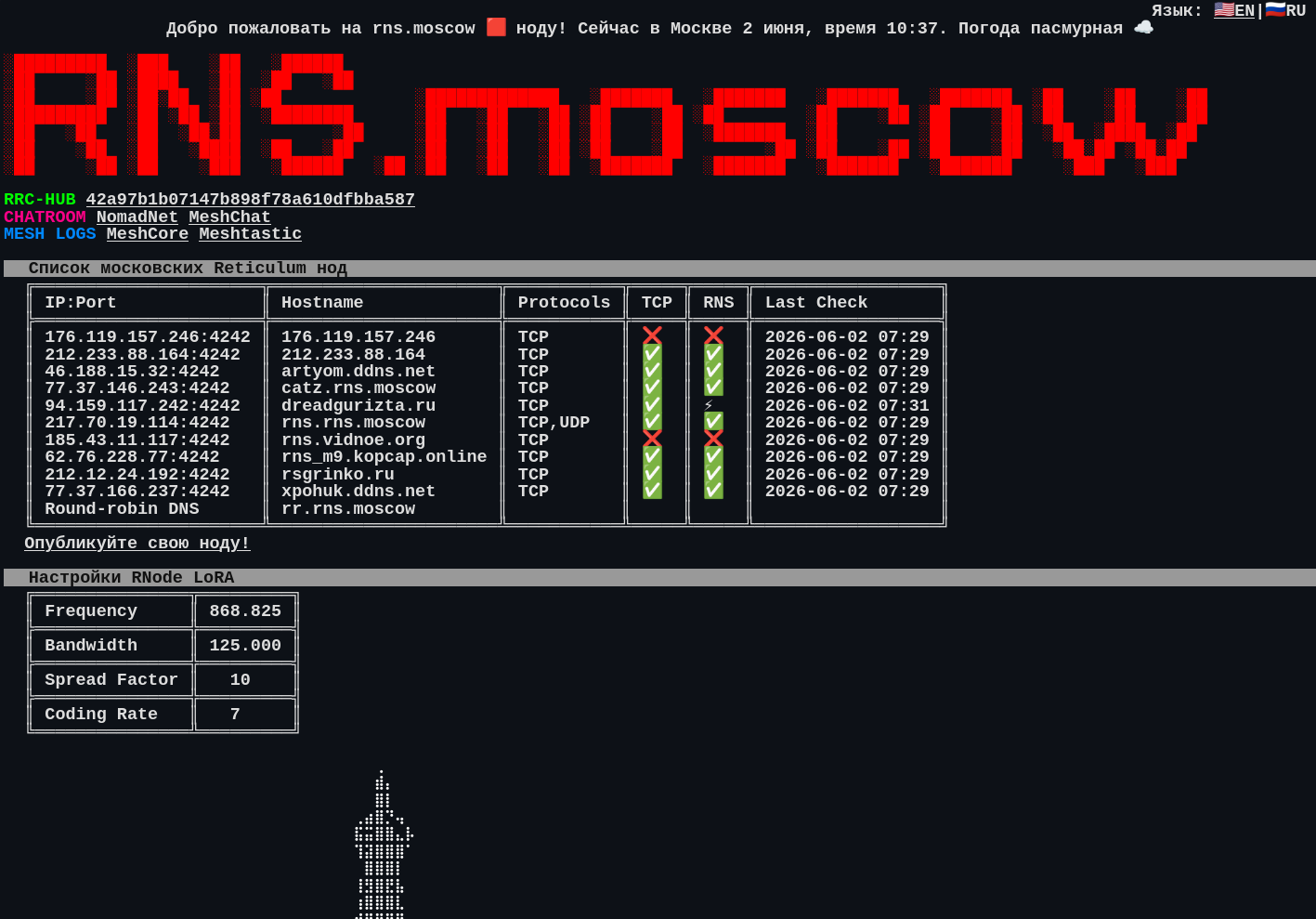 Nomadnet screenshot